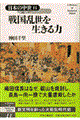 日本の中世 11