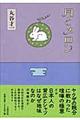 月とメロン