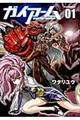 ガイアーム 01