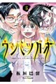 ウシミツガオ 3