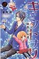キミノトナリー闇都市伝説ー 3