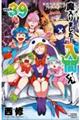 魔入りました！入間くん　３９巻