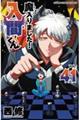 魔入りました！入間くん　４１巻
