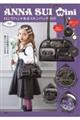 ANNA SUI mini ロングハンドルボストンバッグBOOK ROSE ver.