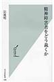 精神障害者をどう裁くか