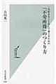 一生好きなことをして暮らすための「不労所得」のつくり方