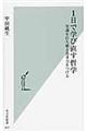 1日で学び直す哲学