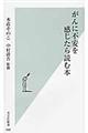 がんに不安を感じたら読む本