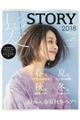 髪STORY Hair Catalog vol.5(2018)
