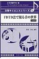 FDTD法で視る音の世界