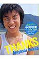 Thanks