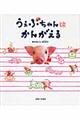 うぇぶちゃんはかんがえる