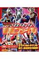 ウルトラヒーロー最強ファイル