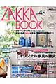 ZAKKA BOOK no.48