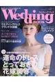 ウエディングブック no.66