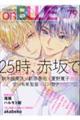 on BLUE vol.79