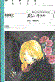 美しいキラル part:1