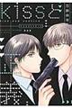 kissと正義