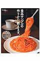 食品サンプルの作りかた、教えます。