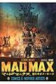 MAD MAX怒りのデス・ロード