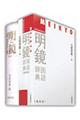 明鏡国語辞典 携帯版
