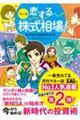 マンガ恋する株式相場！今から始める！新時代の投資術