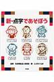 表紙の画像