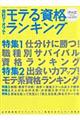 日経キャリアMAGAZINE 2010 vol.003
