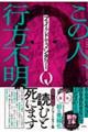 フェイクドキュメンタリーＱ