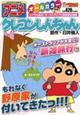 アニメクレヨンしんちゃん コアラも蒼白!オーストラリアに野原家出現編