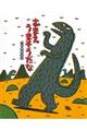 おまえうまそうだな