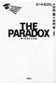 THE PARADOX