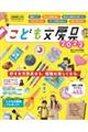こども文房具 2022