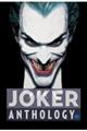 ジョーカーアンソロジー