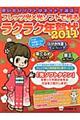 フレッツ光x光ソフトで作るラクラク年賀状 ２０１１