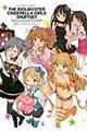 コミックアンソロジーアイドルマスターシンデレラガールズシャッフル!!