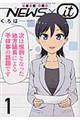 NEWS×it 1