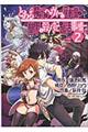 とある魔術のヘヴィーな座敷童が簡単な殺人妃の婚活事情 2