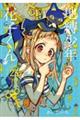 地縛少年花子くん 25