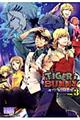TIGER & BUNNY 4コマKINGS 3