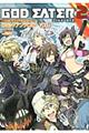 GOD EATER 2コミックアンソロジー 3