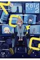 Roidーロイドー 2