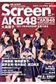 スクリーン+プラス vol.31