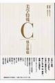 美学特殊C