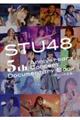 STU48 5th Anniversary Concert Documentary Bookー明日へ