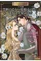 マリアの聖杯禁断の乙女/姫騎士の恋/竜騎士と愛の迷宮
