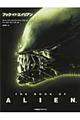 ブック・オブ・エイリアン