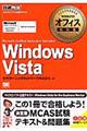 Ｗｉｎｄｏｗｓ Ｖｉｓｔａ