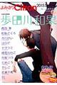 よみきりCitron 2015 Spring