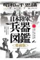 昭和の不思議プレミアム vol.11